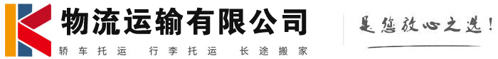 天等物流有限公司